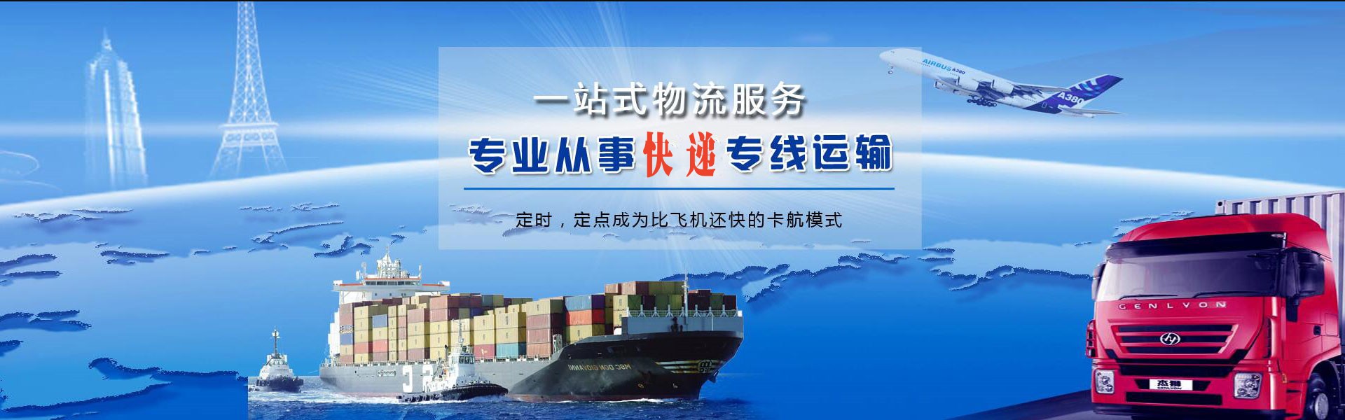 南漳到罗马尼亚物流公司-南漳至罗马尼亚物流专线-南漳空运到罗马尼亚-优时通物流有限公司